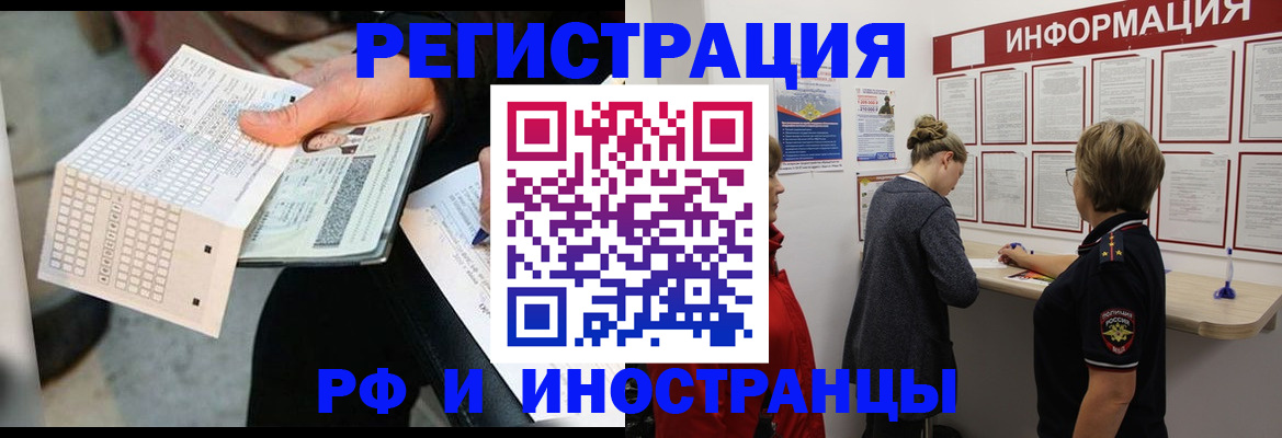 временная регистрация в квартире в Псковской области
